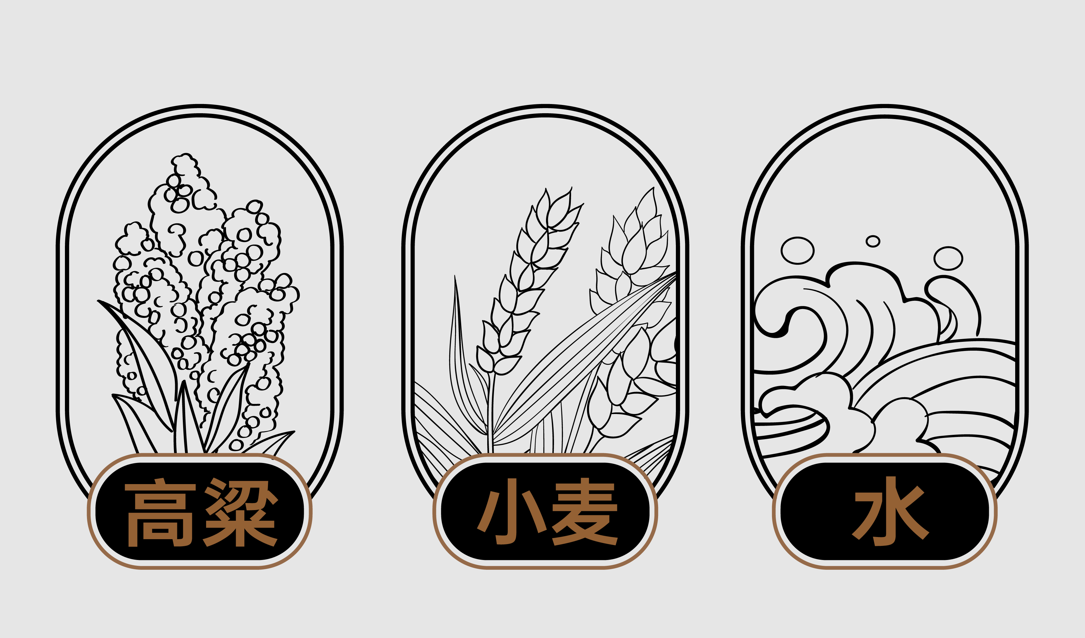 高粱 小麦 水 矢量插画图